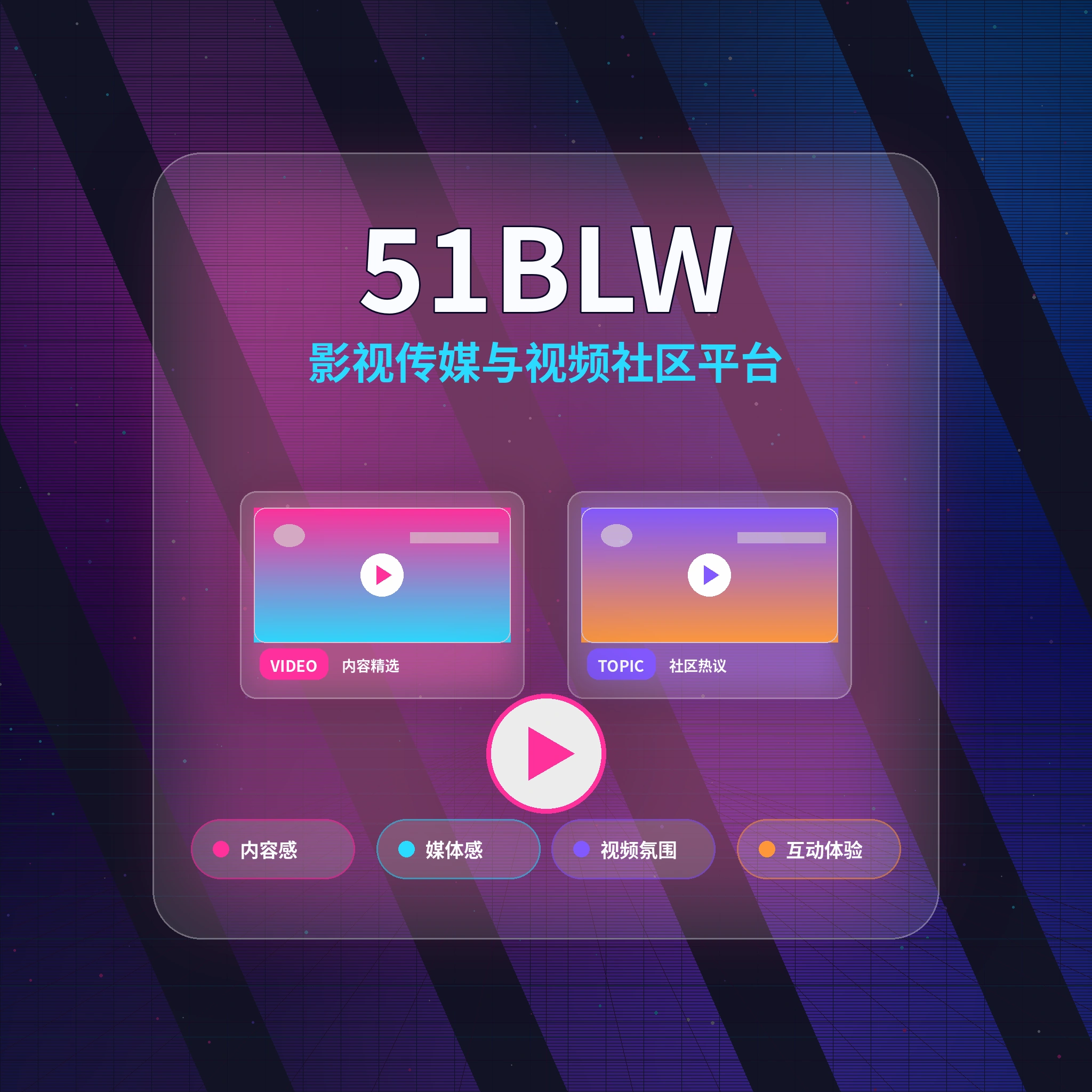关于51吃瓜品牌展示